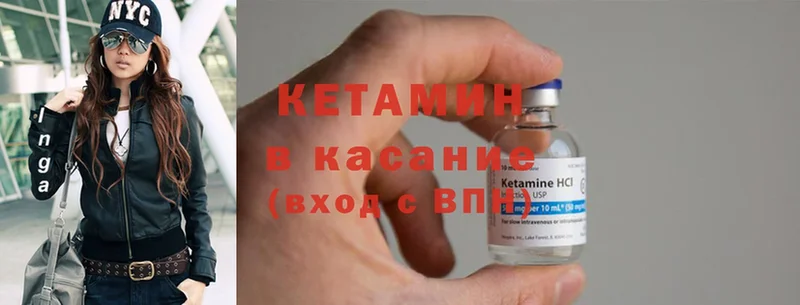 Кетамин ketamine  где купить наркоту  Благовещенск 